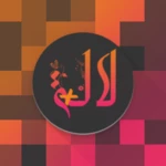 لالة + android application logo